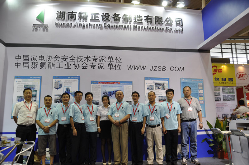 第十一屆中國國際聚氨酯展覽會